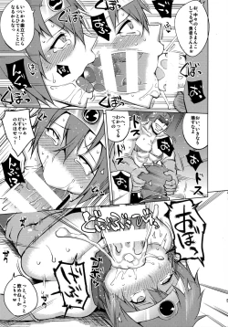 Page 7 of Boku-kko Yuusha o Level Age