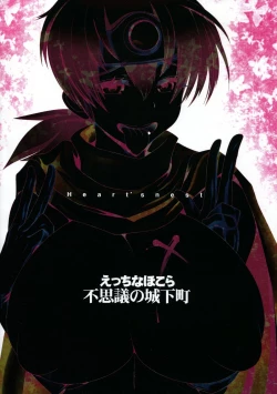 Page 2 of Ecchi na Hokora Fushigi no Jyoukamachi