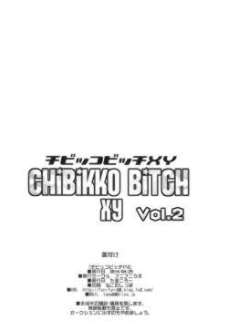 Page 26 of Chibikko Bitch XY 2