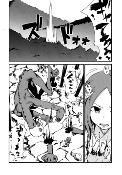 Page 12 of Youkai Chin Man Tan