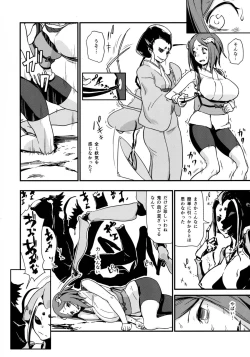 Page 14 of Youkai Chin Man Tan