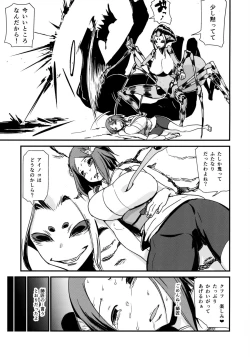 Page 15 of Youkai Chin Man Tan