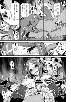 Page 27 of Youkai Chin Man Tan