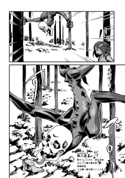 Page 8 of Youkai Chin Man Tan