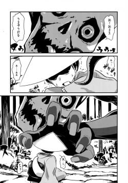 Page 9 of Youkai Chin Man Tan