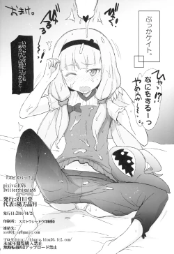 Page 26 of Zubizuba!!