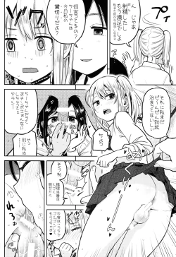 Page 10 of Futa Jogakuen Seiri Touban