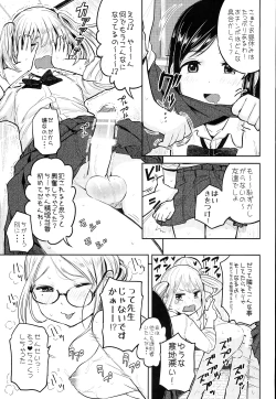 Page 5 of Futa Jogakuen Seiri Touban