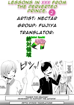 Page 27 of Hentai Ouji ni Manabu xxx no Kyoukun. 2