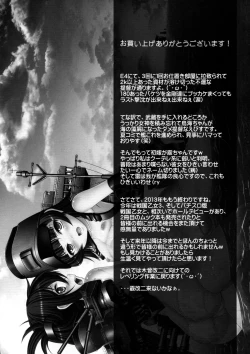 Page 33 of HOBBY`S BLOCK!! 18