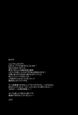 Page 25 of BAD COMMUNICATION