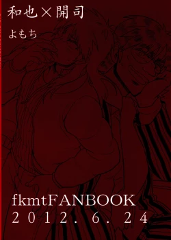 Page 27 of BAD COMMUNICATION