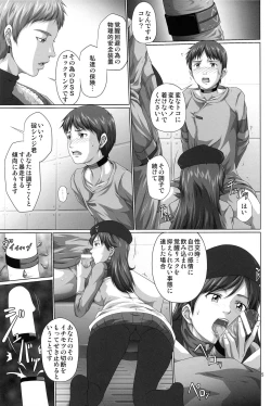 Page 5 of Seiteki Yokkyou Hokan Keikaku Q