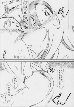 Page 14 of MASTERY M@STERS