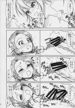 Page 21 of MASTERY M@STERS