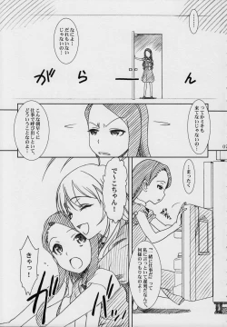 Page 6 of MASTERY M@STERS