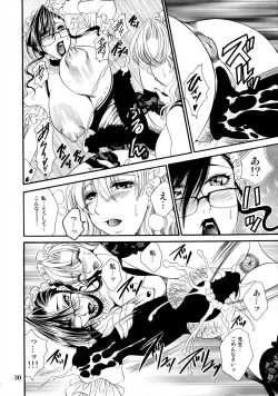 Page 30 of Futanari M Onna Kyoushi ～Ttakagi Miho ～ 4