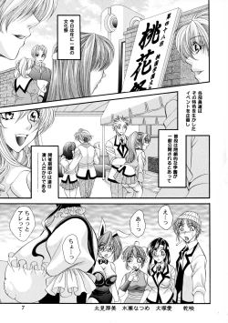 Page 7 of Futanari M Onna Kyoushi ～Ttakagi Miho ～ 4