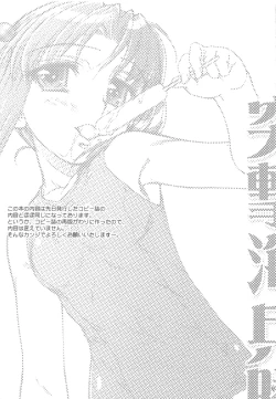 Page 2 of Kichijouji Sukumizu Totsugeki Kaiheitai