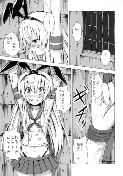 Page 2 of Kuubo Wochan no Shimakaze Yuri Dorei Choukyou 1