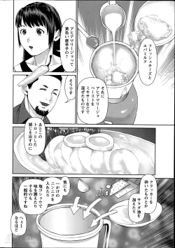 Page 76 of Otto ni Naisho de Ajimi Shite Ch.1-5