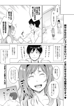 Page 18 of Tsukiatte yo Aoi-chan