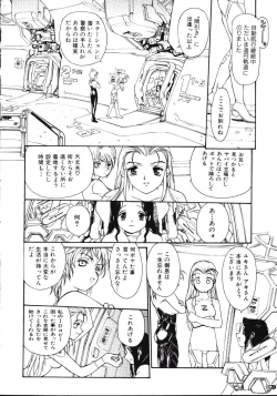 Page 102 of Disturbance Hips 1