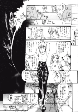 Page 103 of Disturbance Hips 1