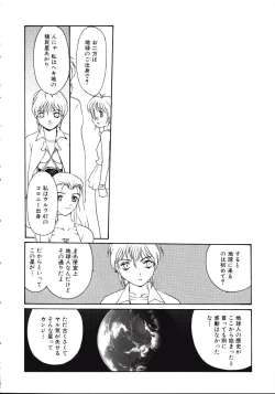 Page 112 of Disturbance Hips 1