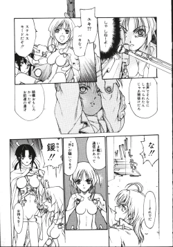 Page 187 of Disturbance Hips 1