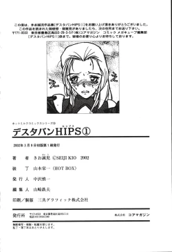 Page 192 of Disturbance Hips 1