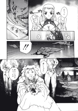 Page 85 of Disturbance Hips 1