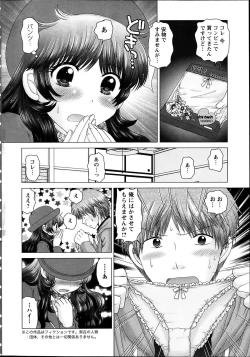 Page 28 of Renai Kankou Ch.1-5