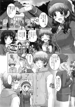 Page 39 of Renai Kankou Ch.1-5