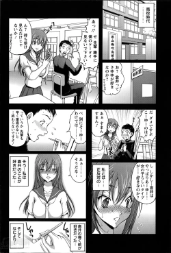 Page 134 of Keiyaku ☆ Kanojo Ch.1-8