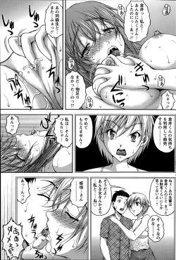 Page 139 of Keiyaku ☆ Kanojo Ch.1-8