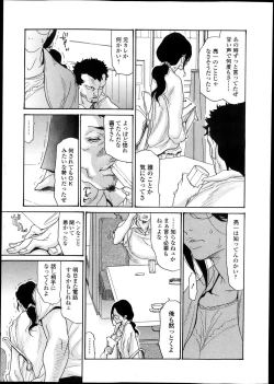 Page 103 of Naburizuma Ch. 1-5