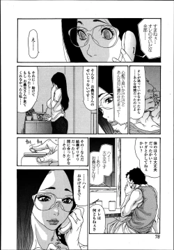 Page 54 of Naburizuma Ch. 1-5