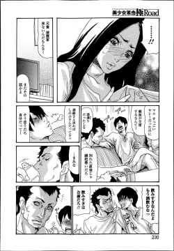 Page 76 of Naburizuma Ch. 1-5