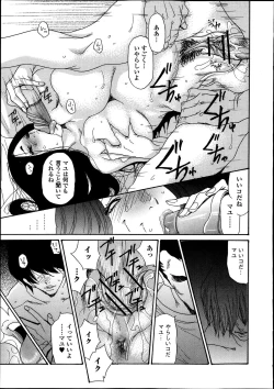 Page 95 of Naburizuma Ch. 1-5