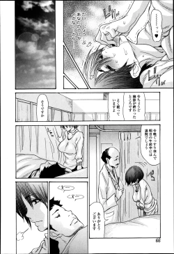 Page 30 of Love is All Ch.1-2