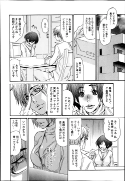 Page 6 of Love is All Ch.1-2