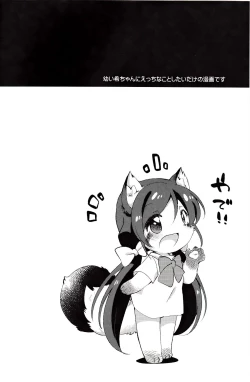 Page 3 of Non-chan to Issho! Yoru no Bu