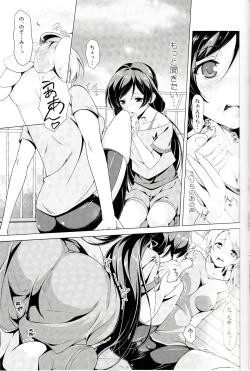 Page 20 of Dear Secrets