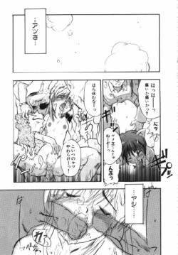 Page 146 of Inu Same