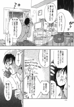 Page 155 of Inu Same