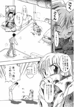 Page 157 of Inu Same