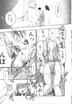 Page 168 of Inu Same