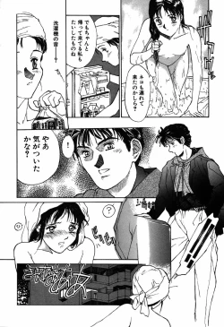 Page 108 of Nama Shibori Ichiban