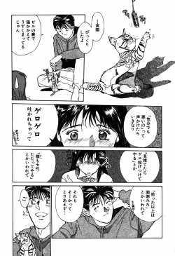 Page 109 of Nama Shibori Ichiban